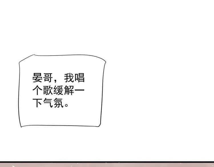 第73话 策马扬鞭 第60页