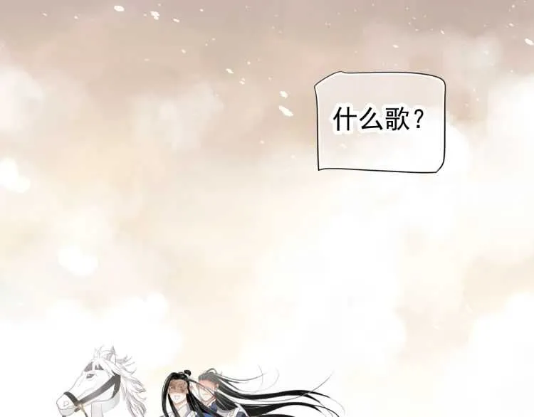 第73话 策马扬鞭 第61页