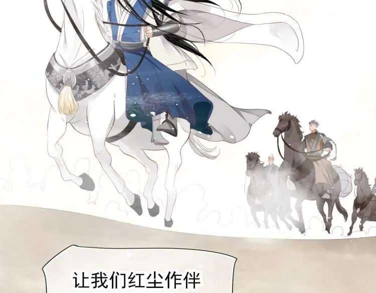 第73话 策马扬鞭 第62页