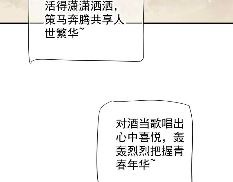 第73话 策马扬鞭 第63页