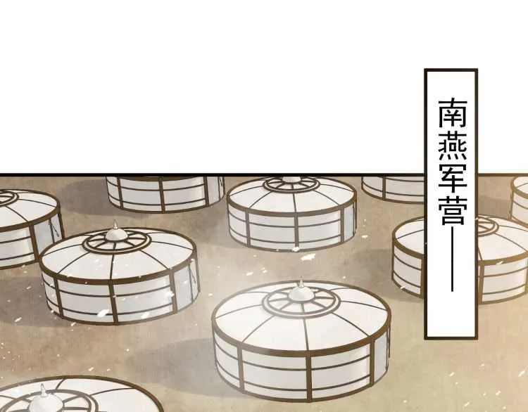 第73话 策马扬鞭 第65页