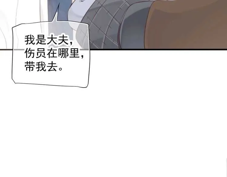 第73话 策马扬鞭 第72页