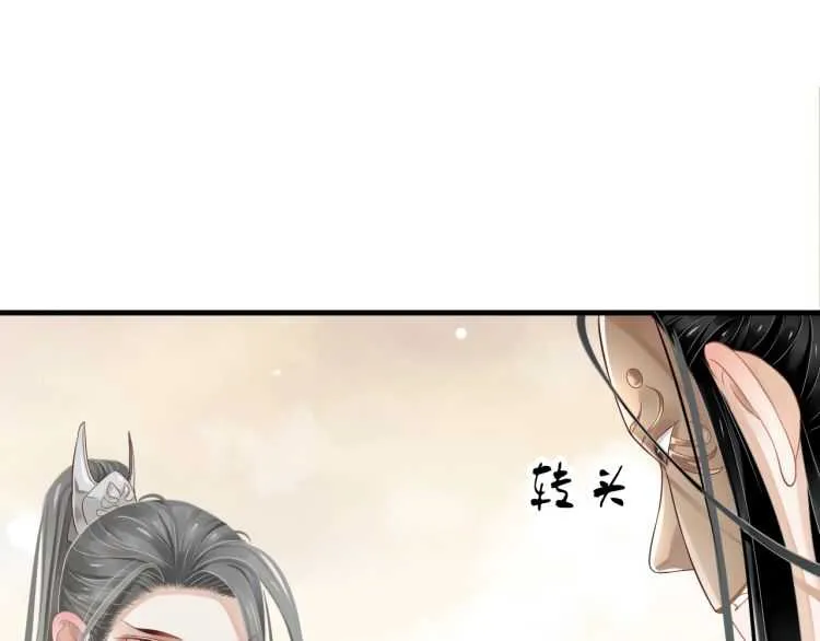 第73话 策马扬鞭 第75页