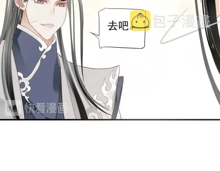 第73话 策马扬鞭 第76页
