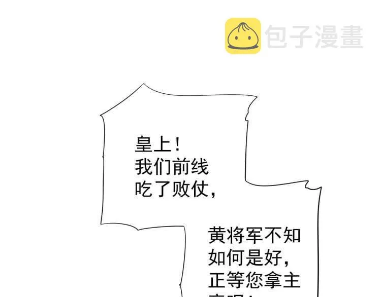 第73话 策马扬鞭 第77页