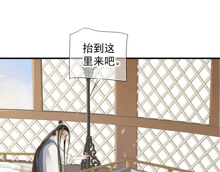 第73话 策马扬鞭 第83页