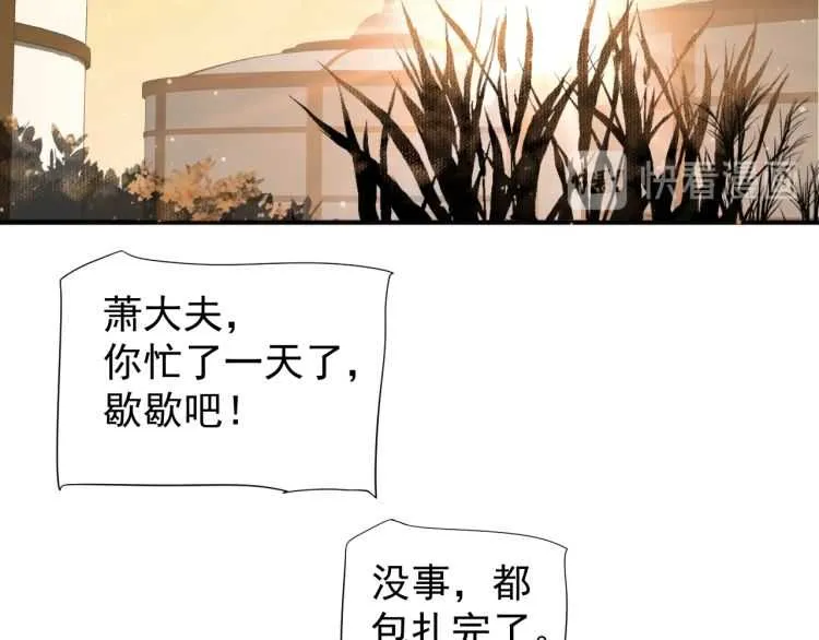 第73话 策马扬鞭 第90页