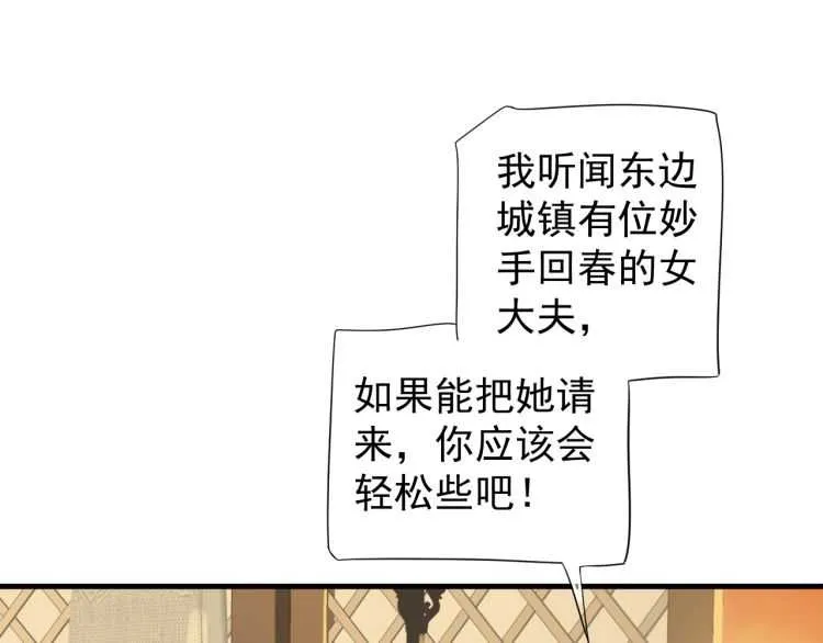 第73话 策马扬鞭 第93页