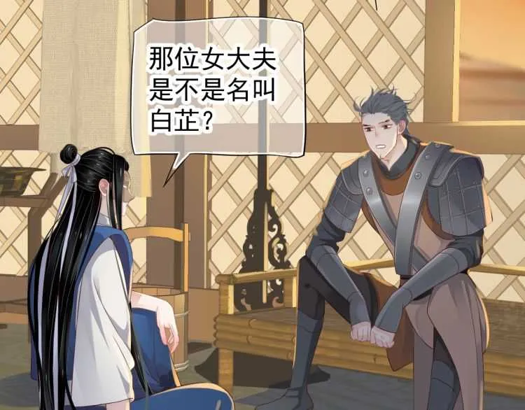 第73话 策马扬鞭 第94页