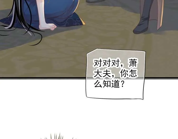 第73话 策马扬鞭 第95页