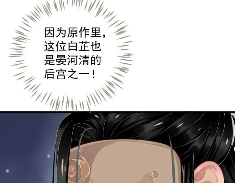 第73话 策马扬鞭 第96页