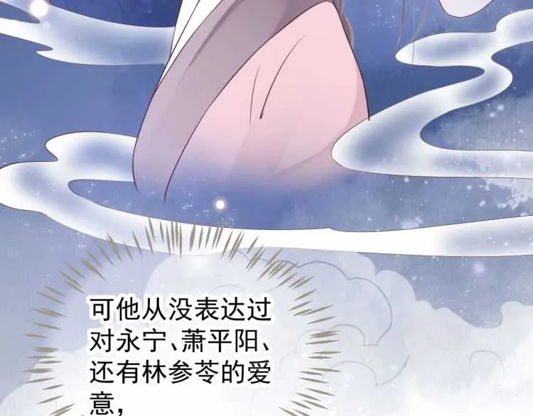 第73话 策马扬鞭 第102页
