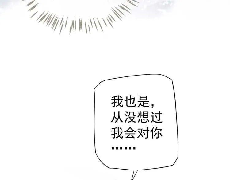 第73话 策马扬鞭 第103页