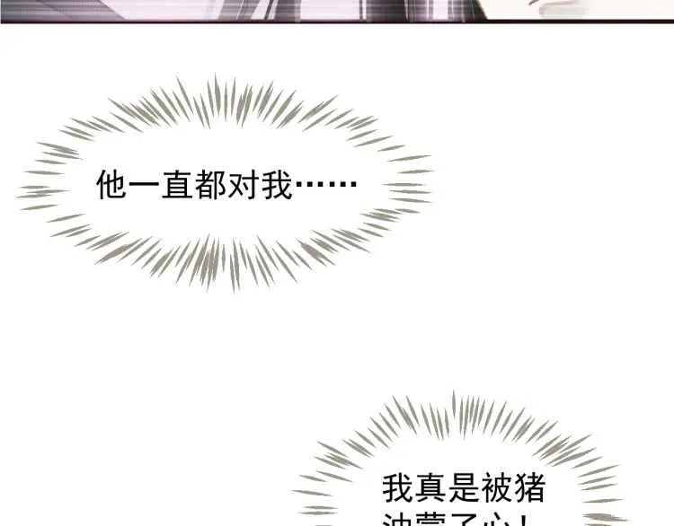 第73话 策马扬鞭 第107页