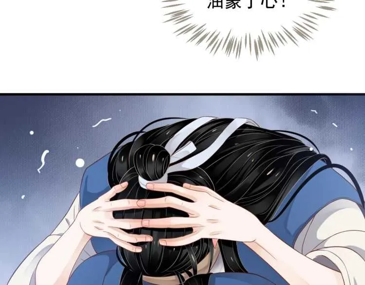 第73话 策马扬鞭 第108页
