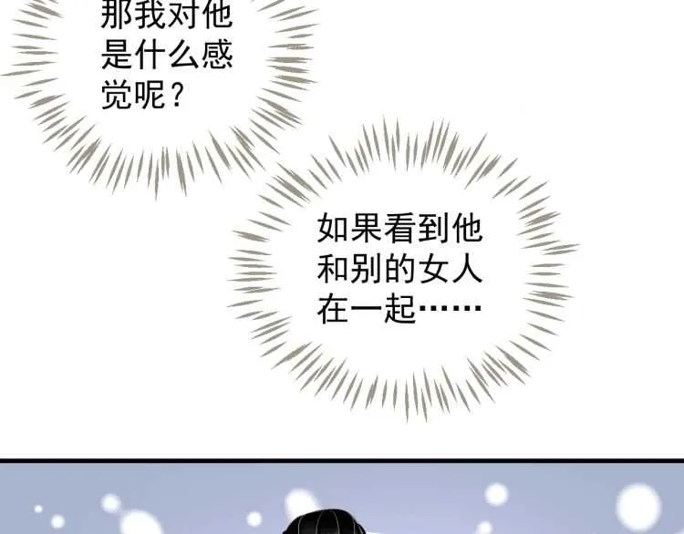 第73话 策马扬鞭 第110页