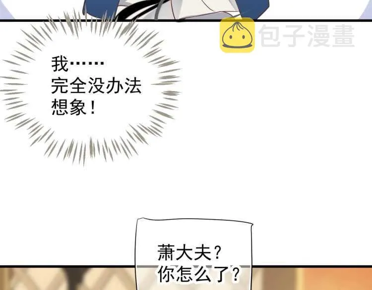第73话 策马扬鞭 第112页