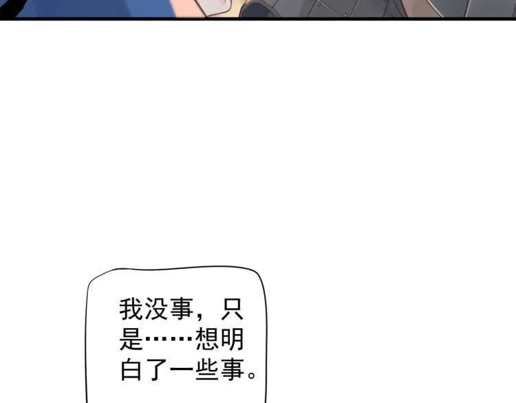 第73话 策马扬鞭 第114页