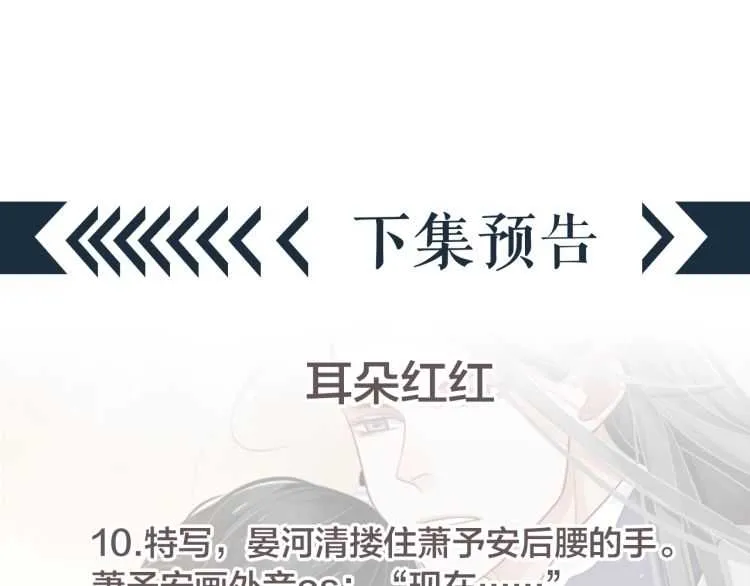第73话 策马扬鞭 第117页