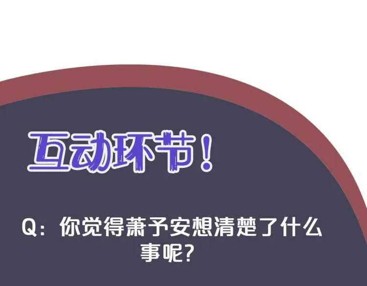 第73话 策马扬鞭 第119页