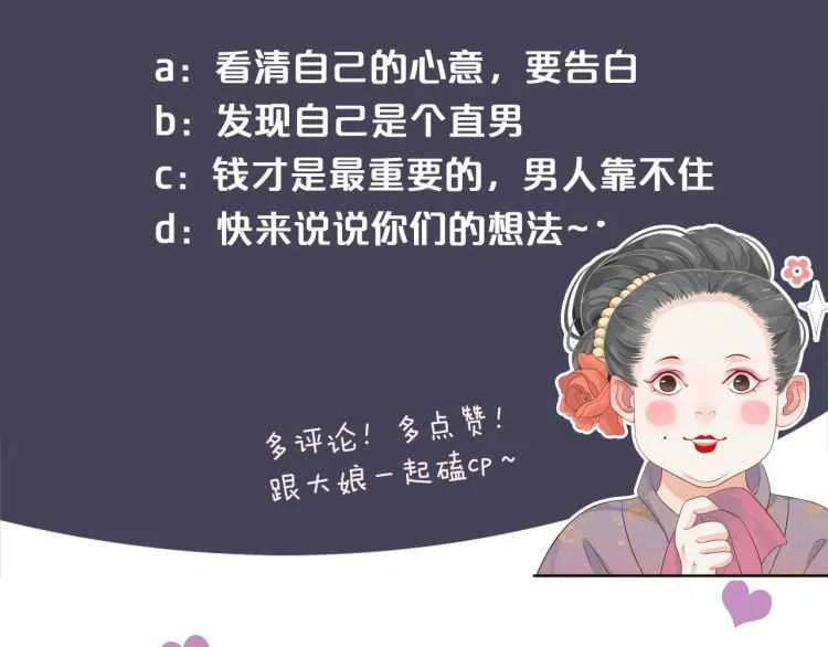 第73话 策马扬鞭 第120页