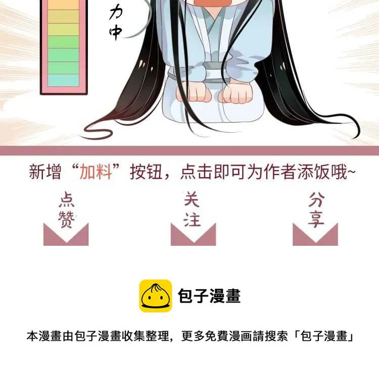 第73话 策马扬鞭 第123页