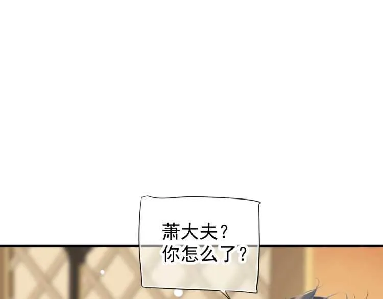 第74话 手在干嘛？ 第5页