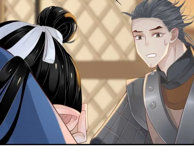 第74话 手在干嘛？ 第6页