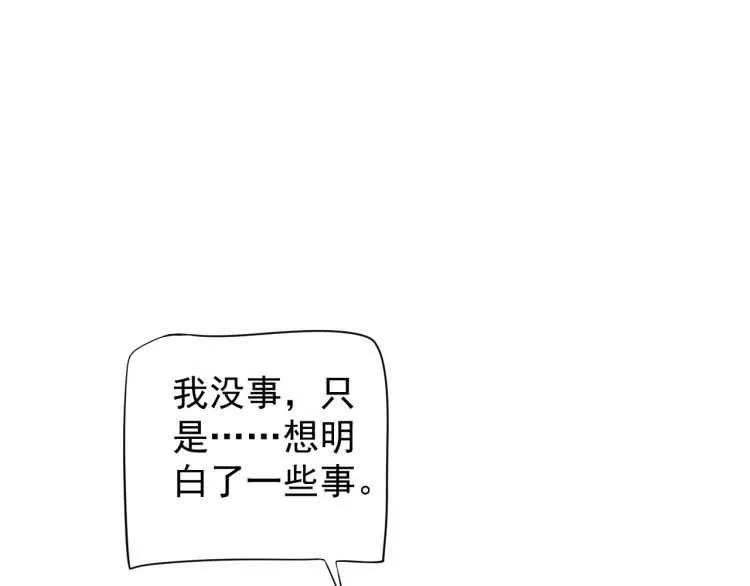 第74话 手在干嘛？ 第7页