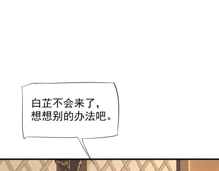 第74话 手在干嘛？ 第10页