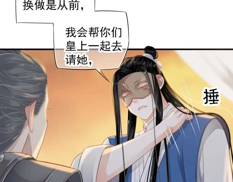 第74话 手在干嘛？ 第13页