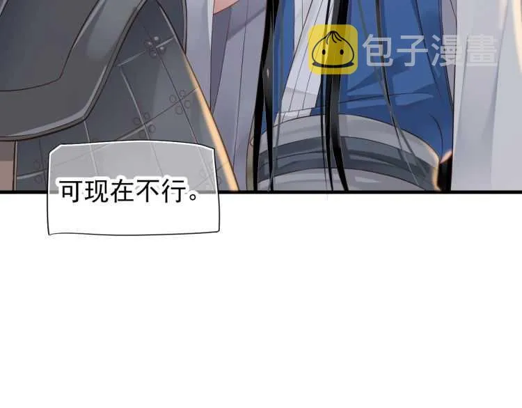第74话 手在干嘛？ 第14页