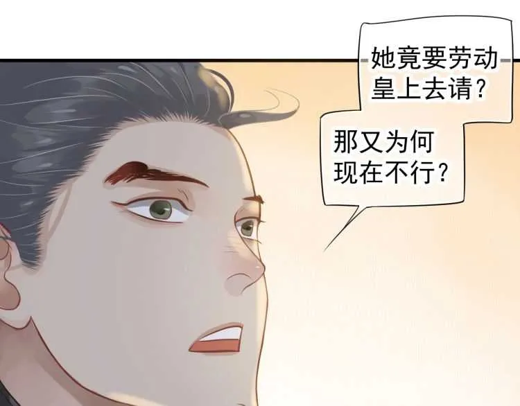 第74话 手在干嘛？ 第15页