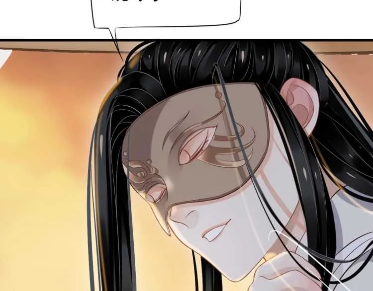 第74话 手在干嘛？ 第17页