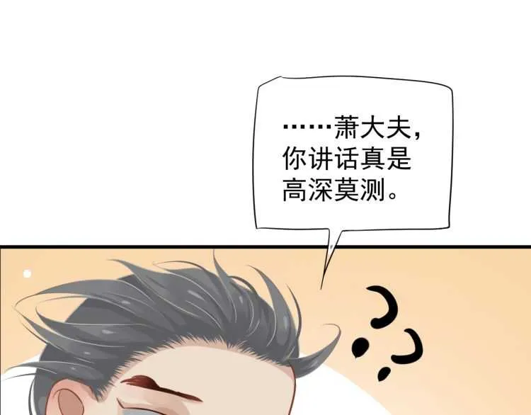 第74话 手在干嘛？ 第19页