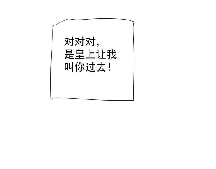 第74话 手在干嘛？ 第23页