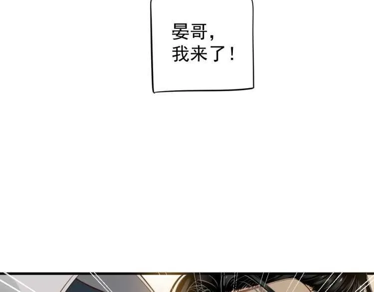 第74话 手在干嘛？ 第25页