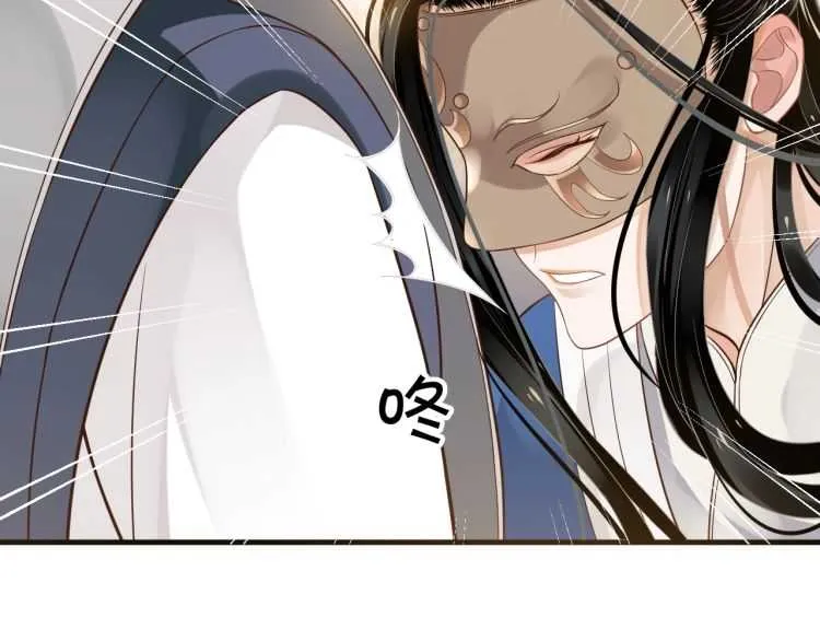 第74话 手在干嘛？ 第26页