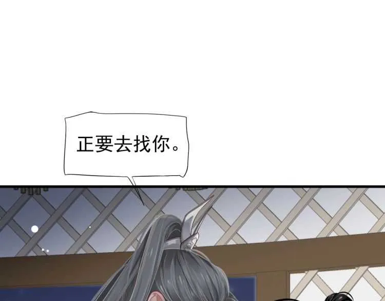 第74话 手在干嘛？ 第27页