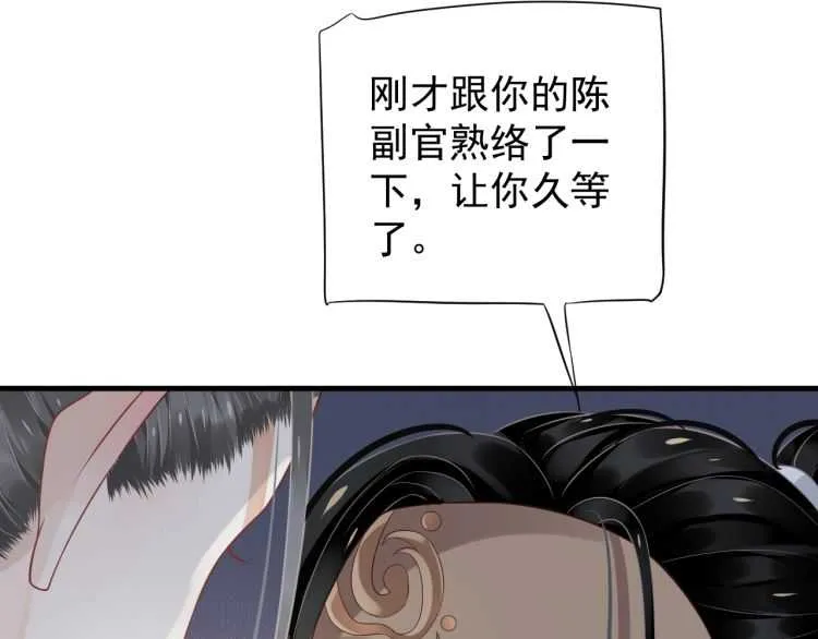 第74话 手在干嘛？ 第30页