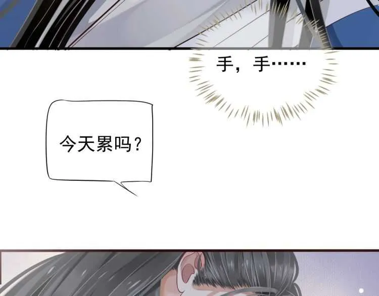 第74话 手在干嘛？ 第32页