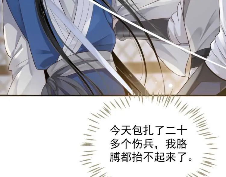 第74话 手在干嘛？ 第37页