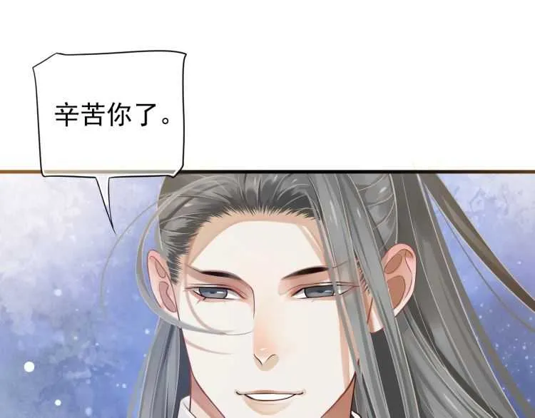 第74话 手在干嘛？ 第38页