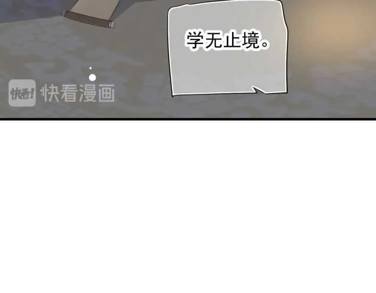 第74话 手在干嘛？ 第42页