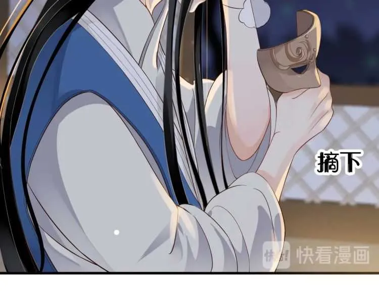 第74话 手在干嘛？ 第44页