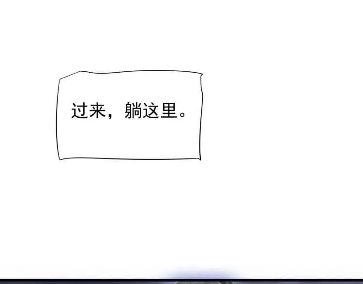 第74话 手在干嘛？ 第45页
