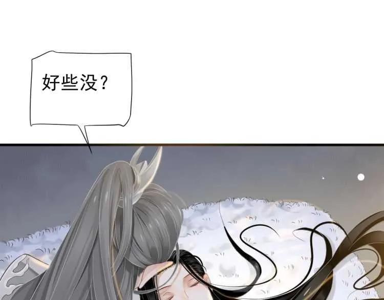 第74话 手在干嘛？ 第49页