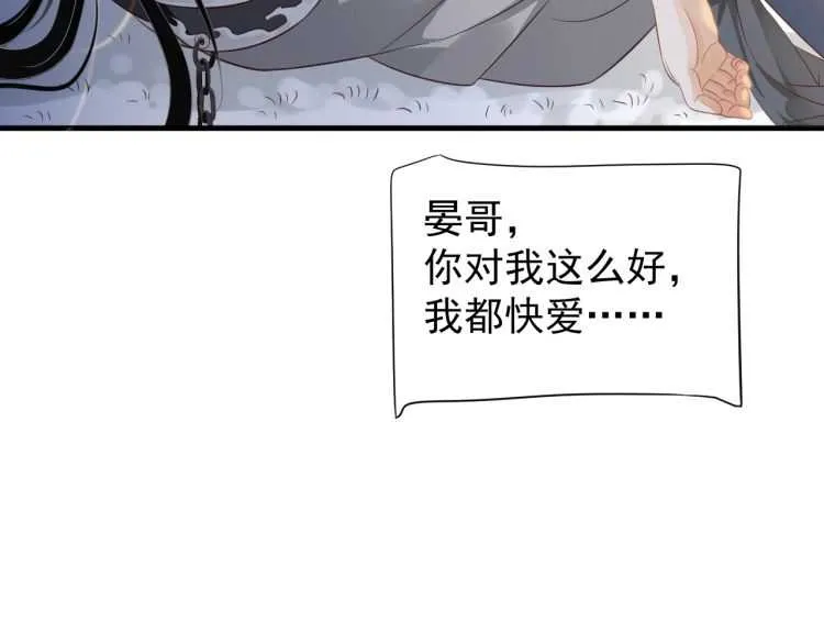 第74话 手在干嘛？ 第51页