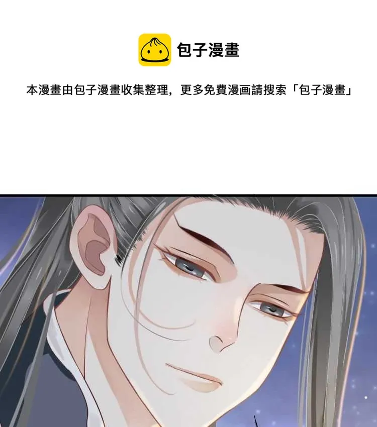 第74话 手在干嘛？ 第52页