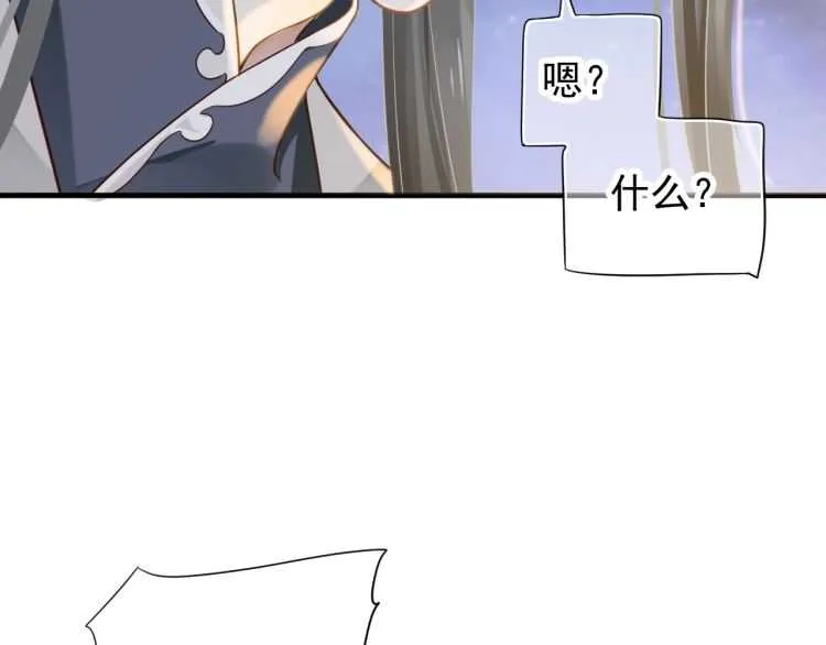 第74话 手在干嘛？ 第53页